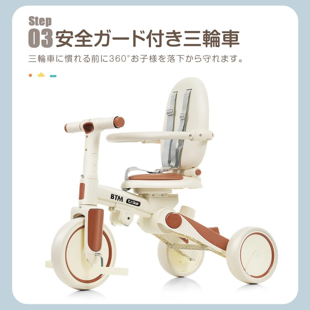 子供用三輪車 かじとり手押し棒 おしゃれ 5in1 ランニングバイク 座面回転