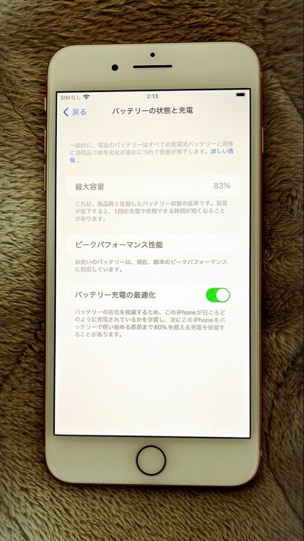 Apple iPhone 8 Plus ゴールド 本体64GB