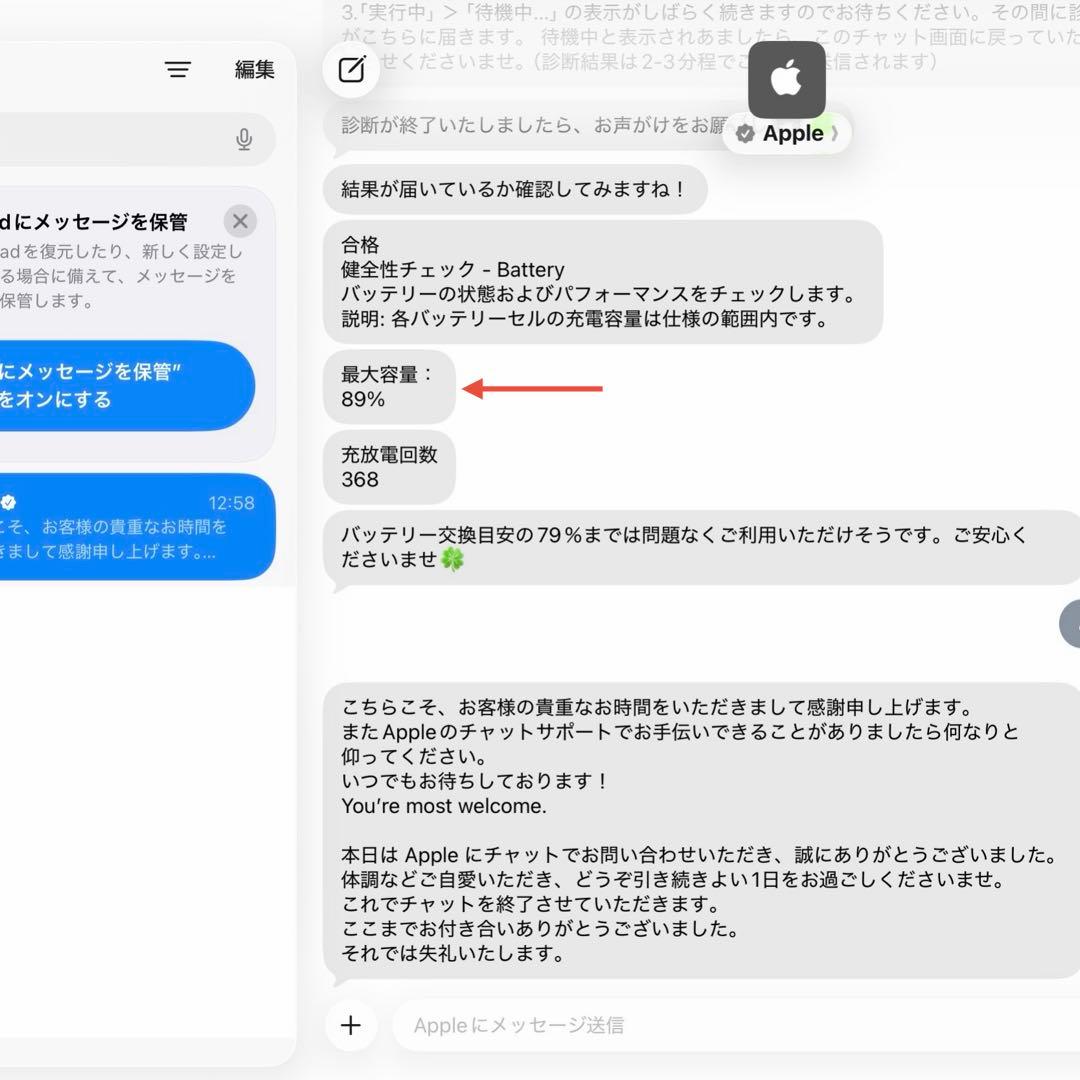 Apple iPadPro 11inch M2 Wi-Fi&セルラー 256GB