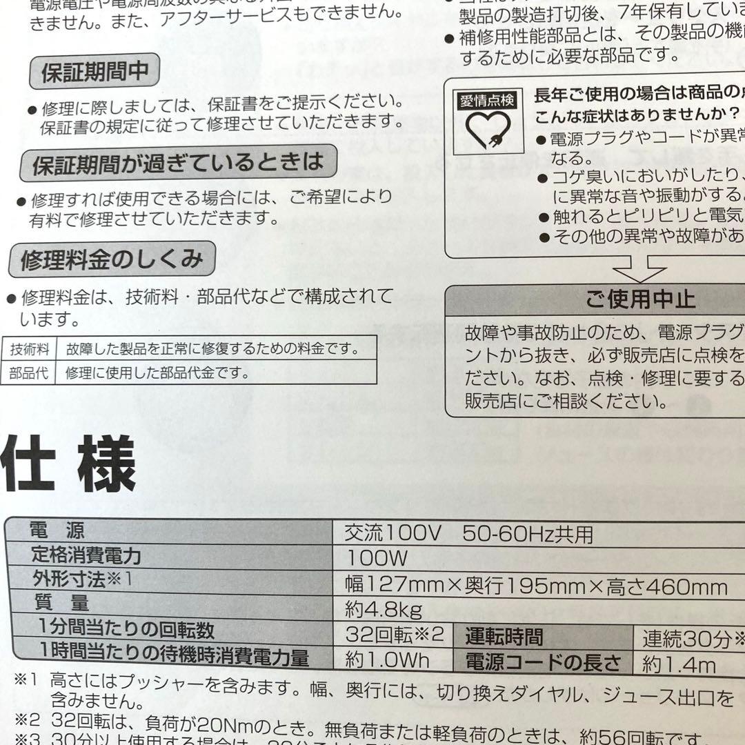404-V SHARP ヘルシオ グリーンプレッソ EJ-GP1 レッド