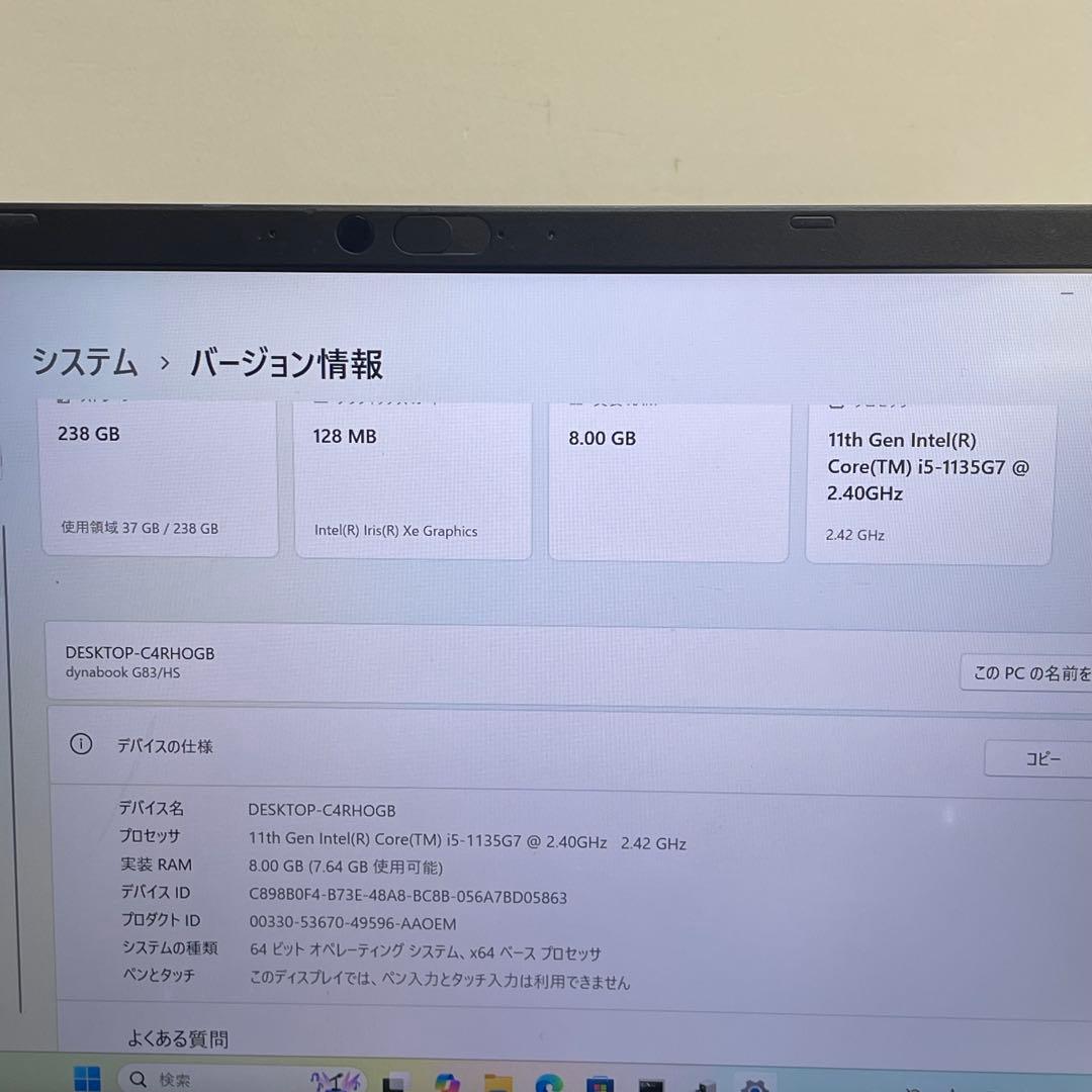 #849 東芝 Dynabook G83/HS i5-1135G7 8GB