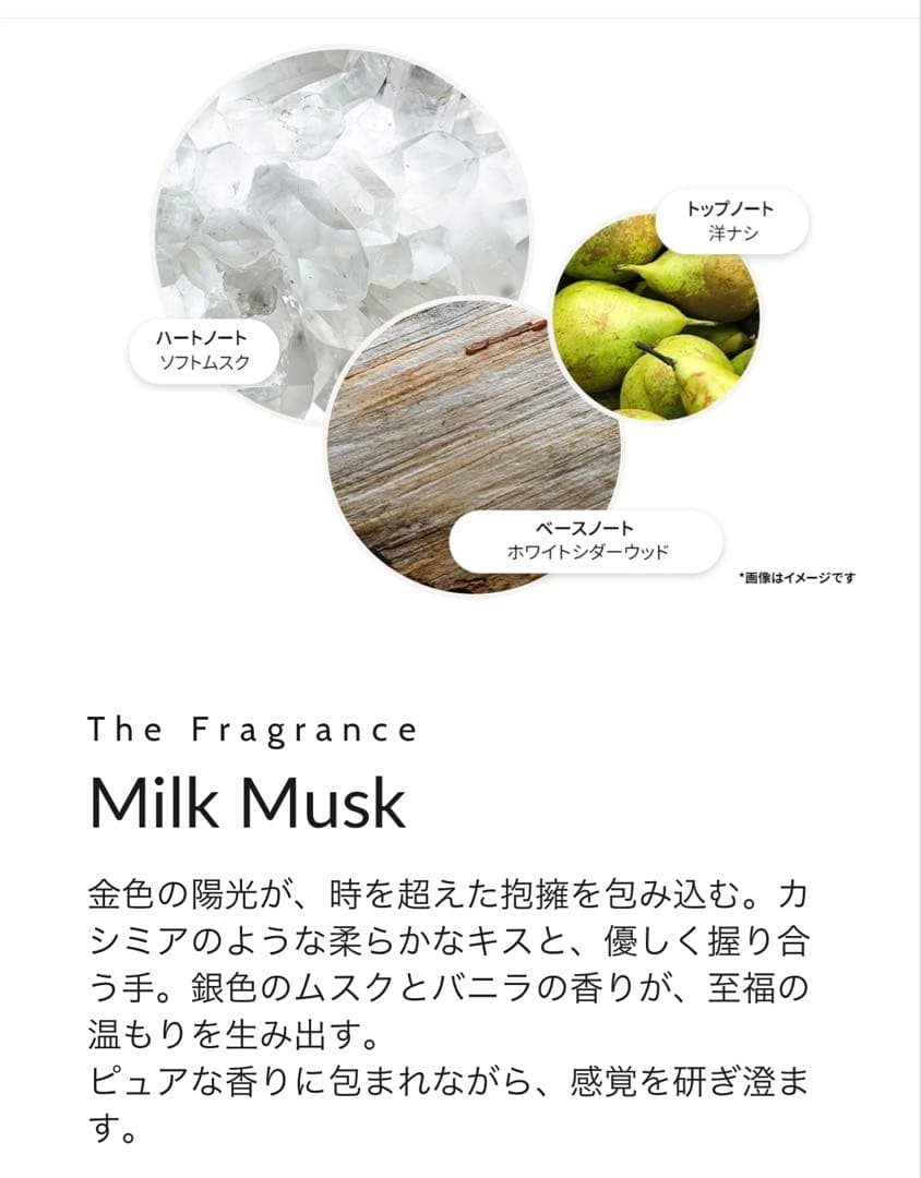 モルトンブラウン MOLTON BROWN ミルクムスク オードトワレ