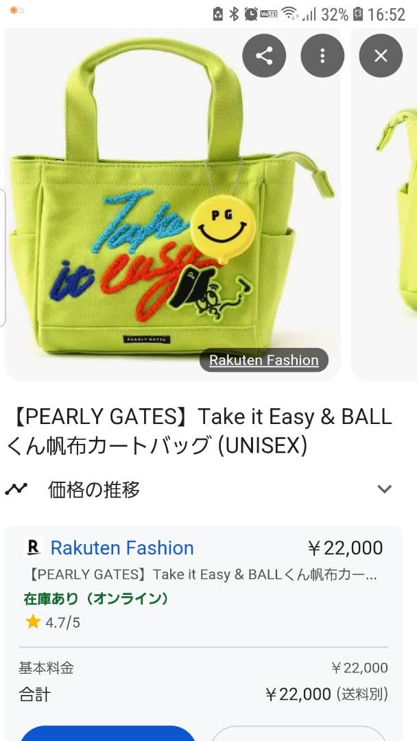 新品　PEARLY GATES 　ゴルフ・カートバッグ