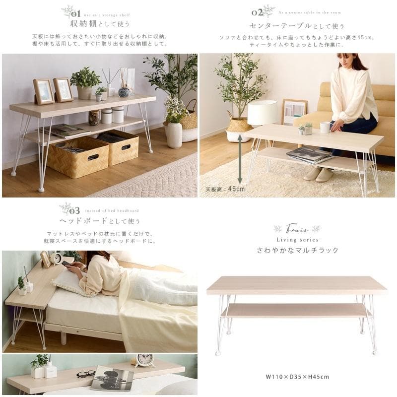 さわやかなマルチラック 幅110cm [7050]