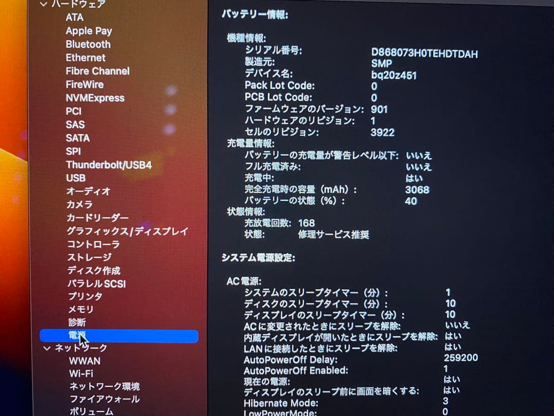 充電回数160回 MacBook Pro Retina 13.3インチi5
