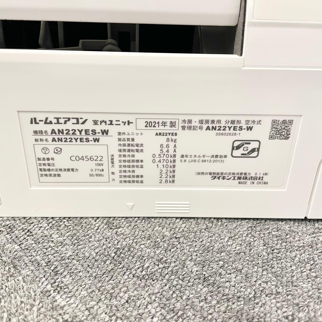 ダイキン工業株式会社　２０２１年製 AN22YESK-W