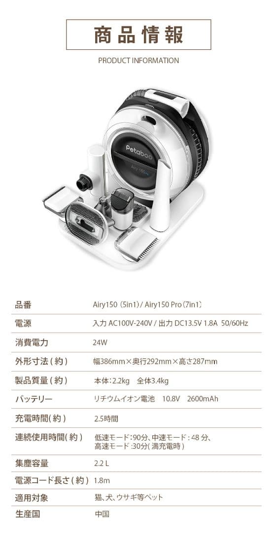 ペットバリカン【無線充電式ストレスフリー】 犬用 猫用 掃除機 5in1 静音