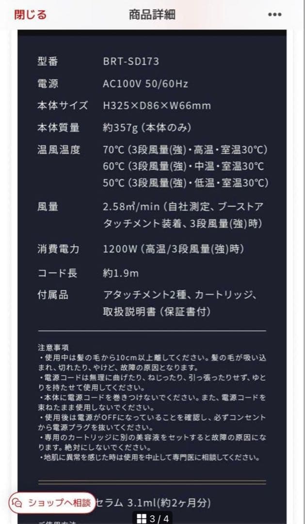 Brighte シャワードライヤー ヘアドライヤー