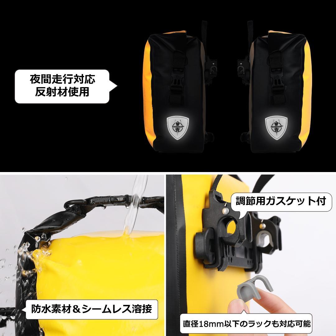 RhinoWeld 自転車 前輪/後輪両用 サイドバッグペアセット 防水