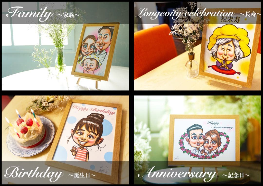 世界で1枚のオーダーメイド似顔絵★誕生日★結婚式★還暦