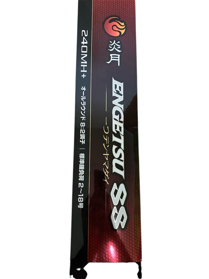 21炎月SS 一つテンヤマダイ 240MH＋
