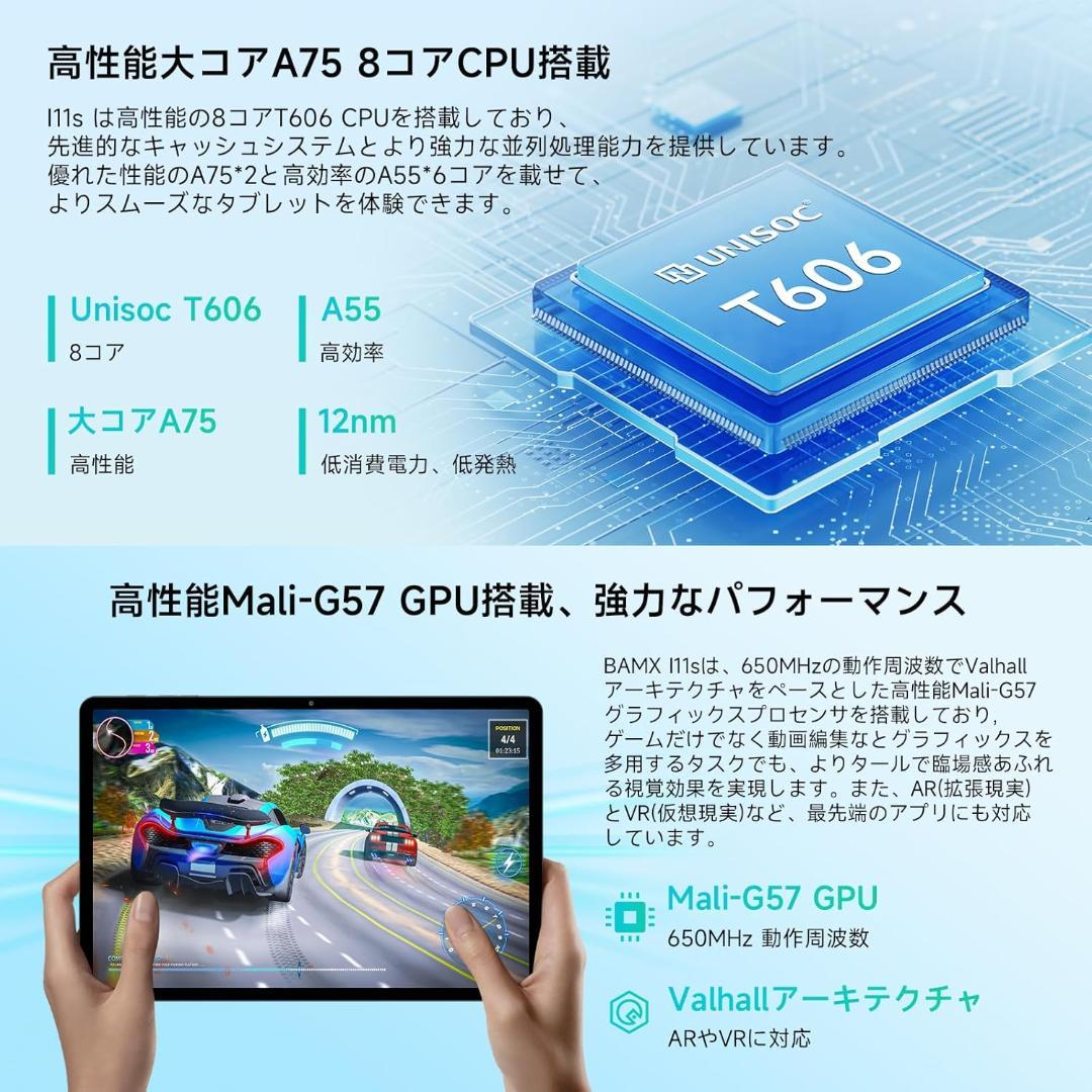 専用ケース付属！✨最新版11インチタブレット✨ BMAX♡I11S 美品✨
