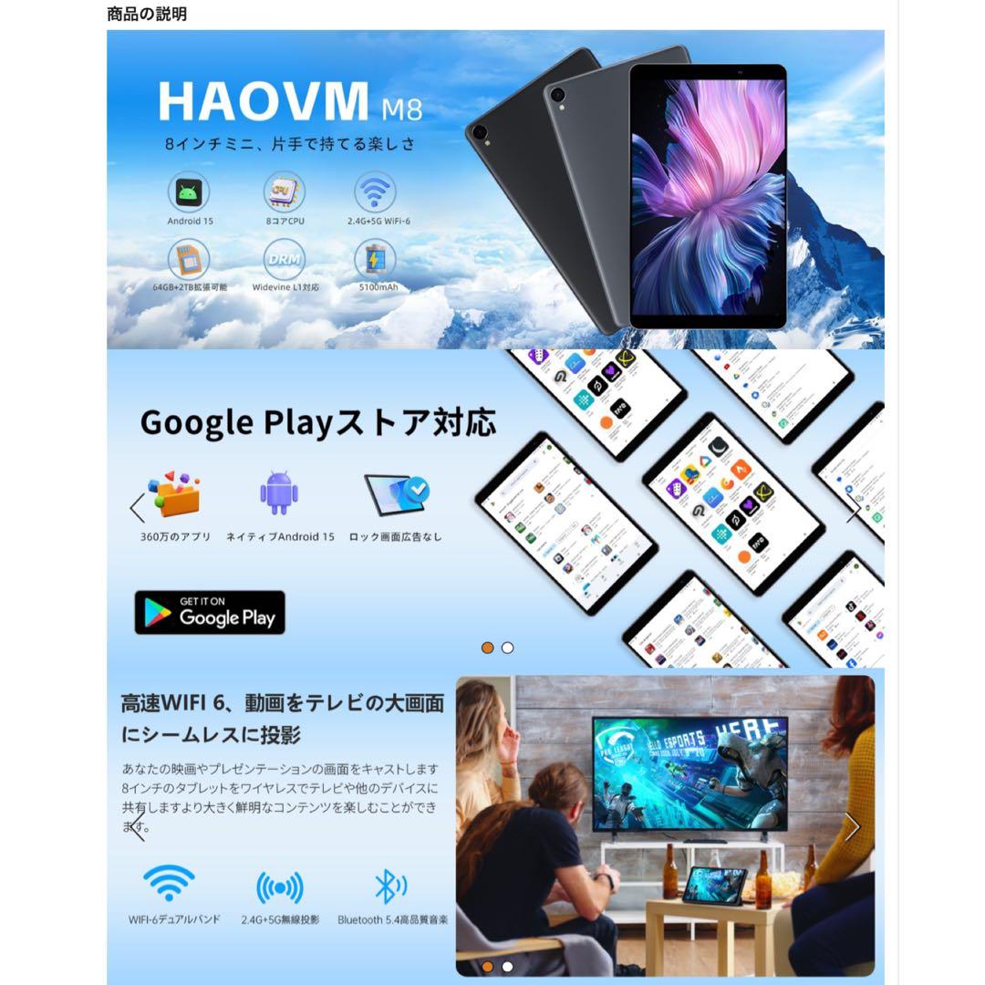 Android15 タブレット 8インチ、12GB+64GB+2TB 拡張可能