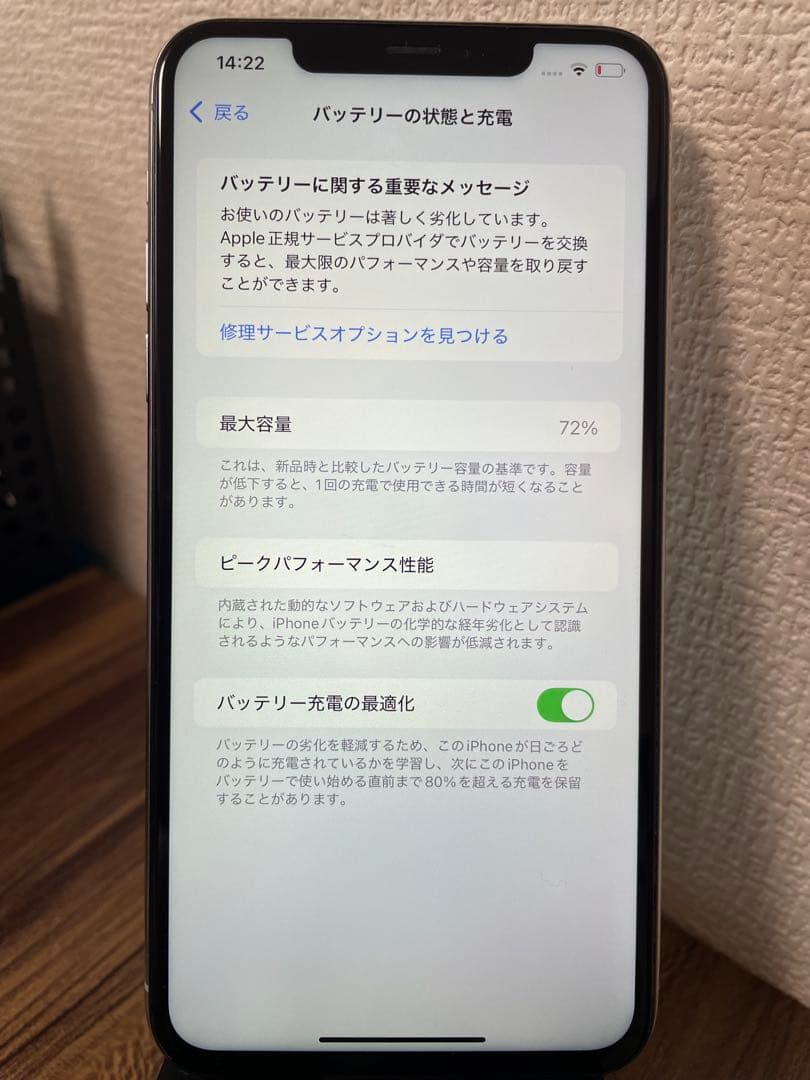 45【即日発送】iPhone11ProMax シルバー 64GB