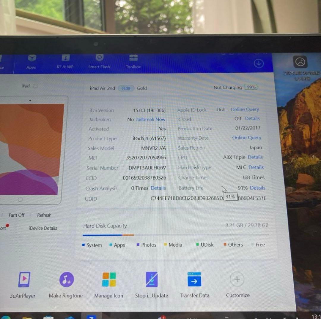 122 電池最良好☆比較的美品☆iPad Air2 第2世代 32GB au☆