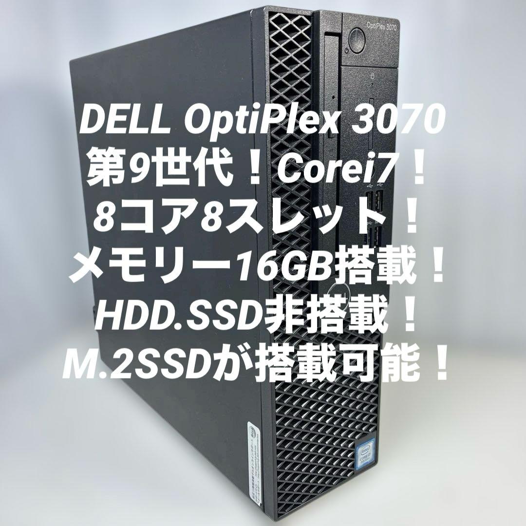 第9世代！Core i7！HDD.SSD非搭載！BIOS確認済み！ジャンク品！