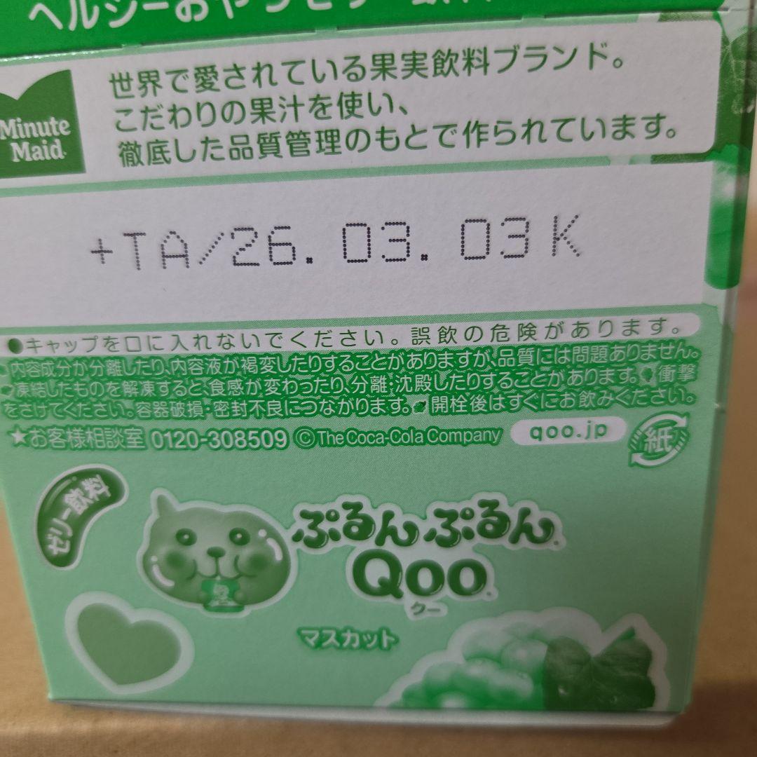 アミューズメント景品　14点セット