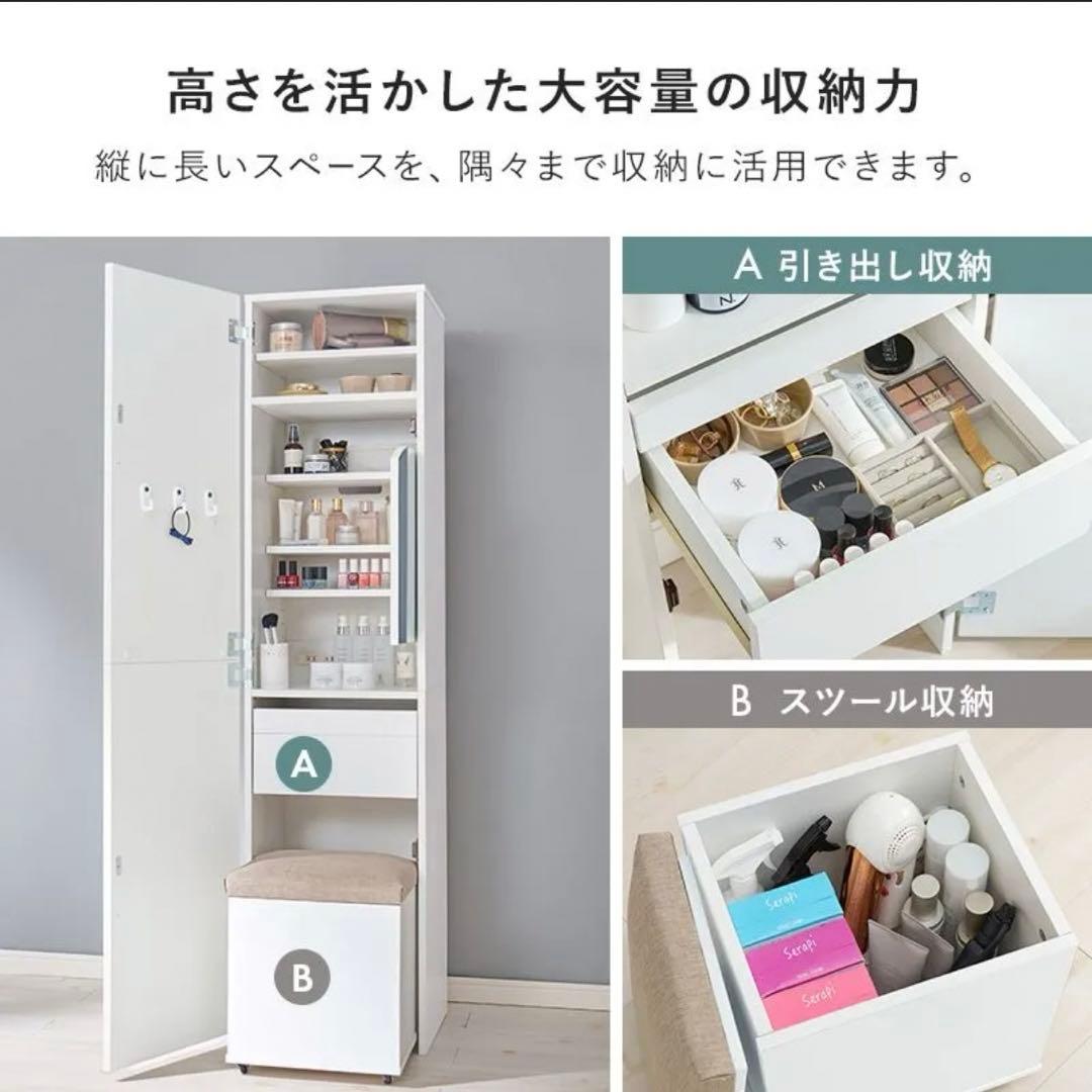 【送料込】姿見ドレッサー 姿見鏡 ドレッサー 椅子セット ナチュラル①