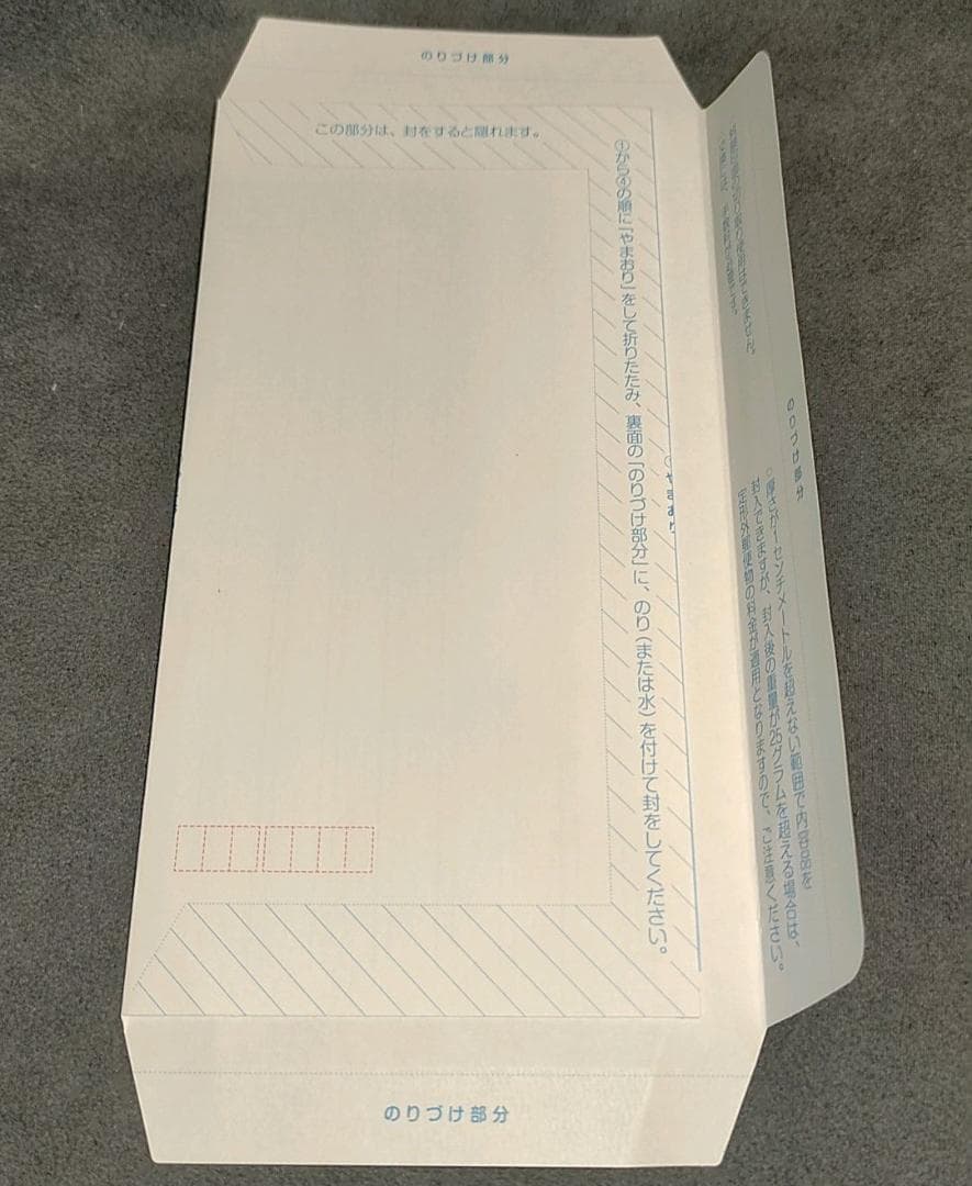 ８５円 ミニレター 郵便書簡 100枚組 折り曲げのみ　らくらくメルカリ便発送