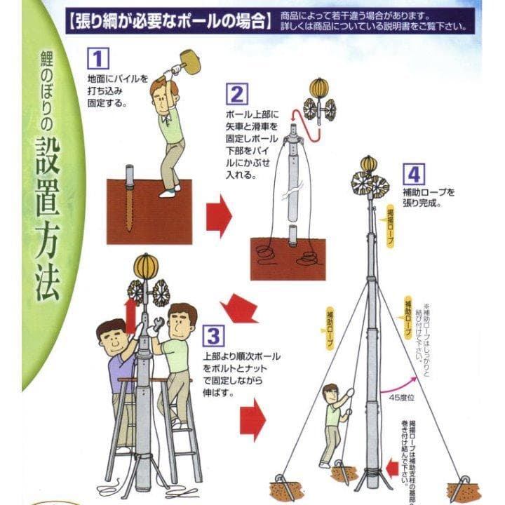 即納！補助杭付■激安！新品♪10号ポール 鯉のぼり4m～5mセット用 検10m■