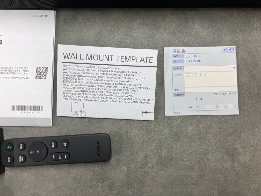 ほぼ未使用！【SONY/ソニー】 HT-S2000 サウンドバー 2025年製