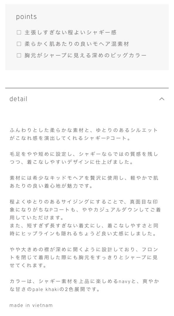 【茶葉】クルーレ crewreマイルドシャギーウールPコート サイズ1