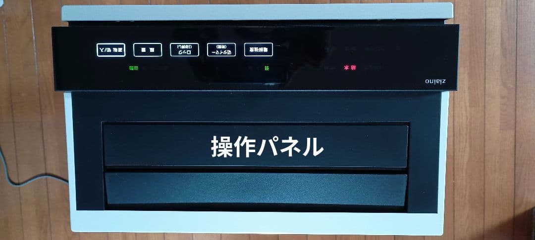 Panasonic F-MV3000 次亜塩素酸空間除菌脱臭機