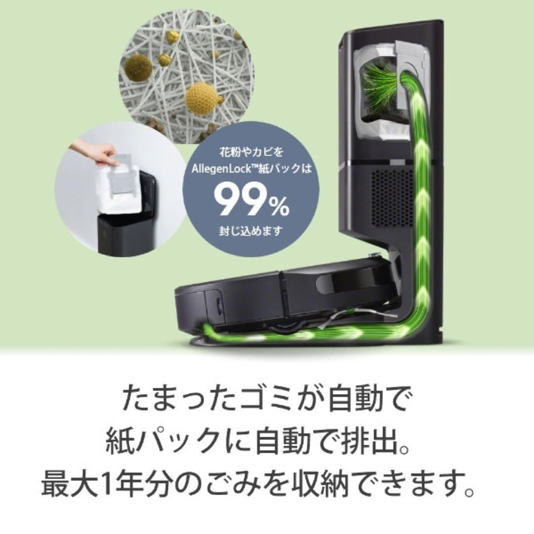 新品 iRobot アイロボット ロボット掃除機 ルンバ i3+ I355060