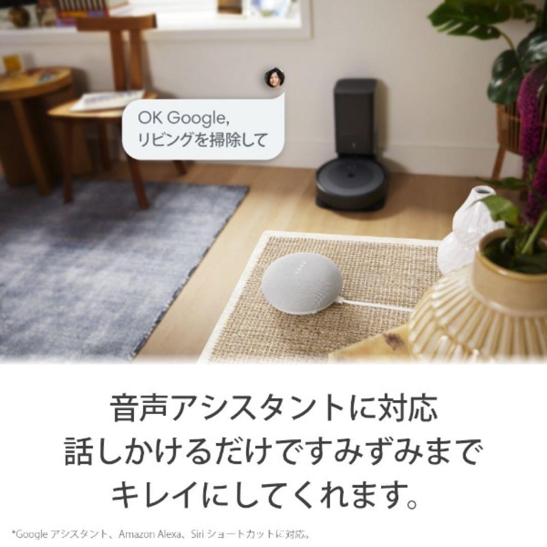 新品 iRobot アイロボット ロボット掃除機 ルンバ i3+ I355060