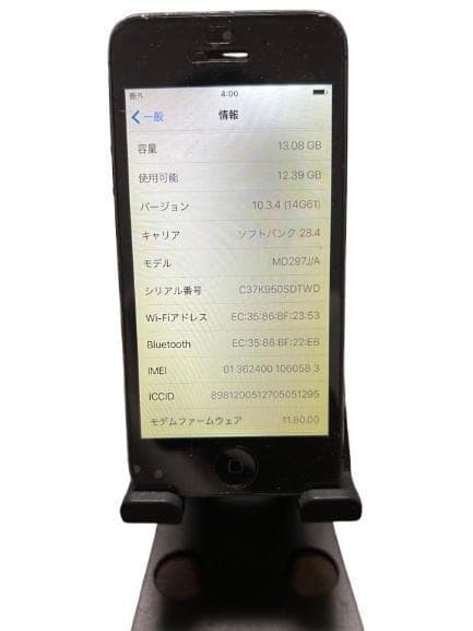 iPhone 12 ブラック 本体 他
