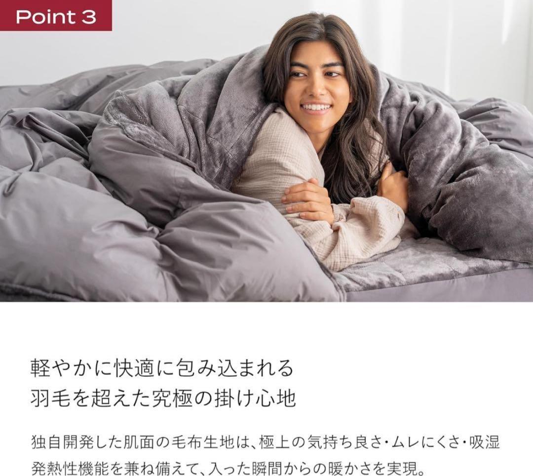 【新品】ブレインスリープ コンフォーター パーフェクト ウォームEX 2025年