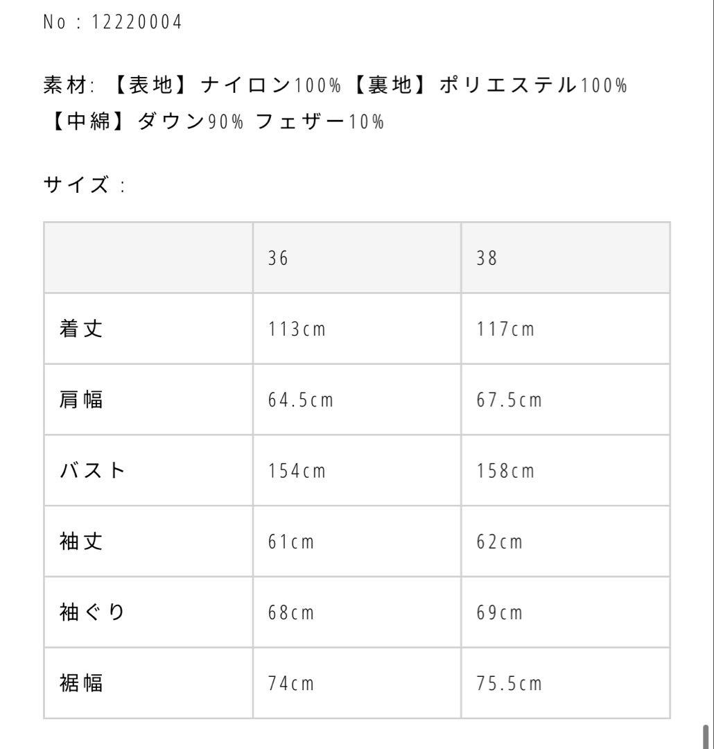 todayful モンスターダウンコート