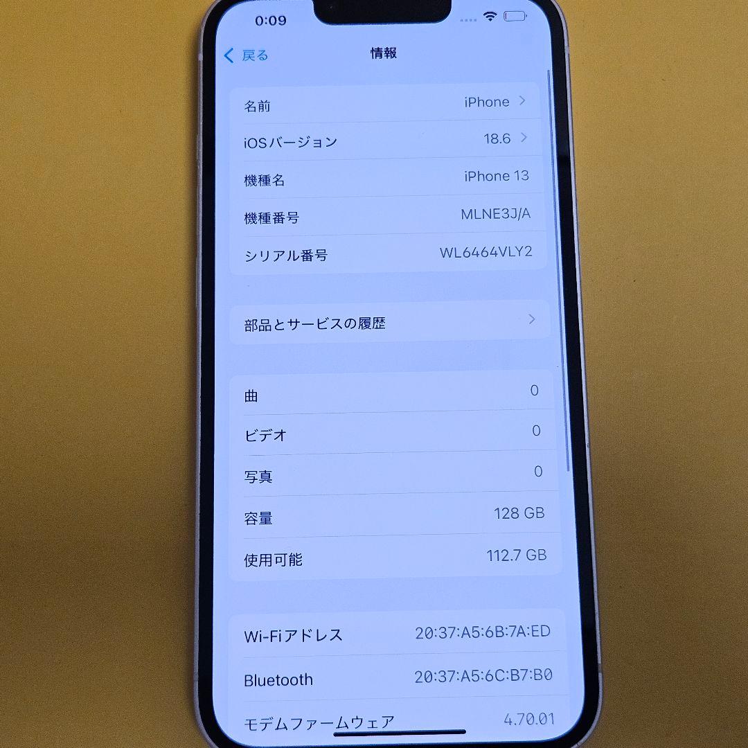 iPhone 13 128GB｜24時間以内発送#223