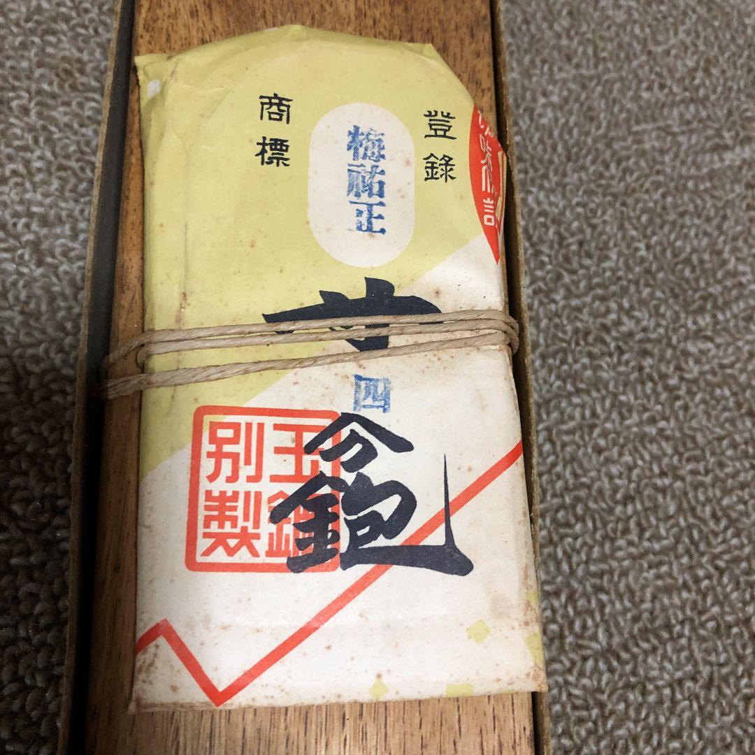 寸四鉋 梅祐正