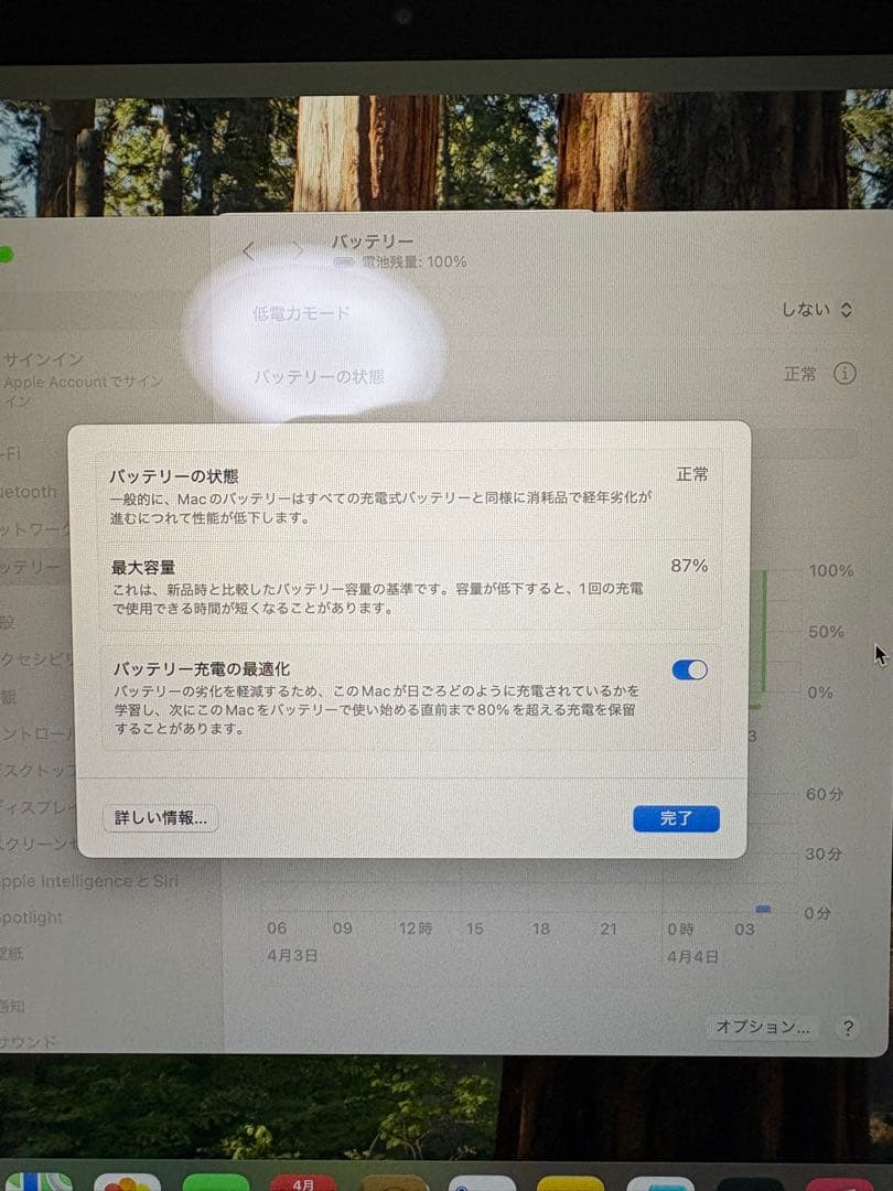 MacBook Air M1 13inch 8コア16GB 1TB