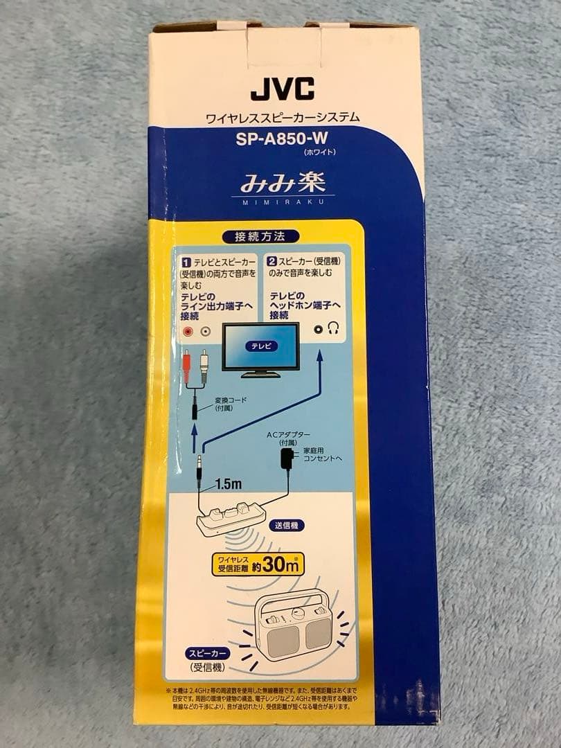 美品JVCケンウッド　Victor みみ楽　ワイヤレススピーカー