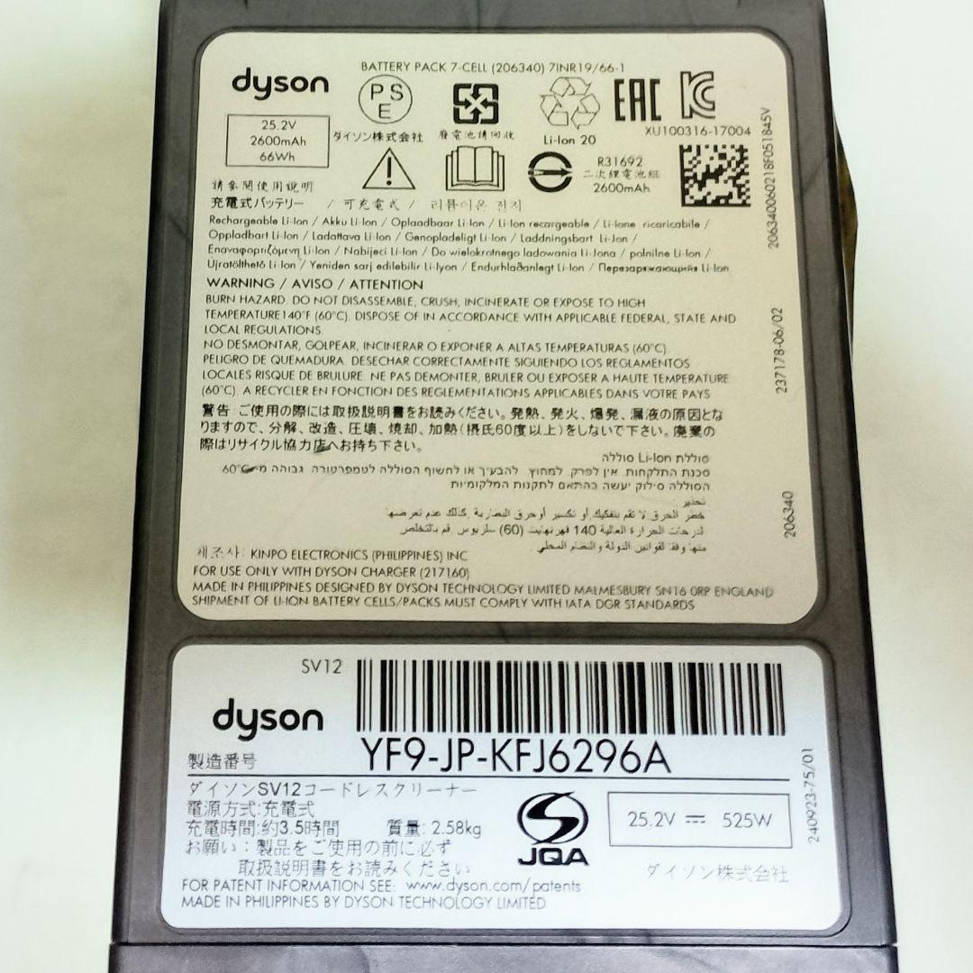 Dyson　Cyclone V10 fluffy　ハンディーサイクロン掃除機