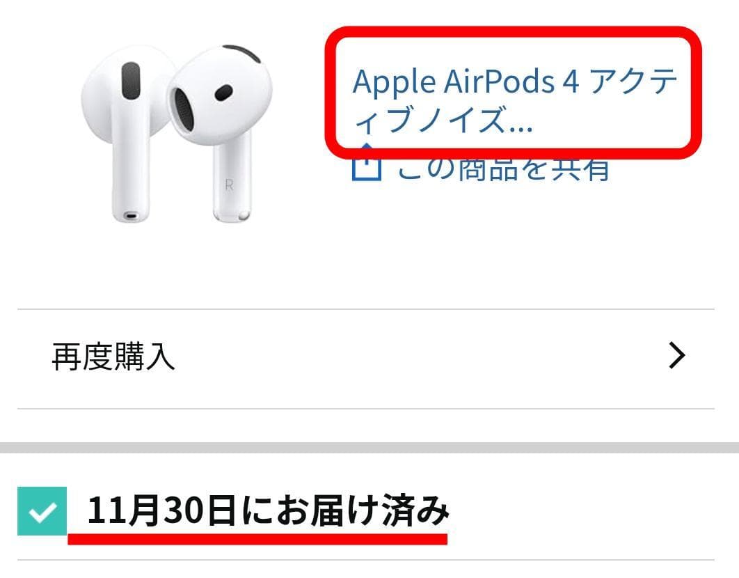 11/30購入 美品 Apple AirPods 4 (ANC) 本体 おまけ付