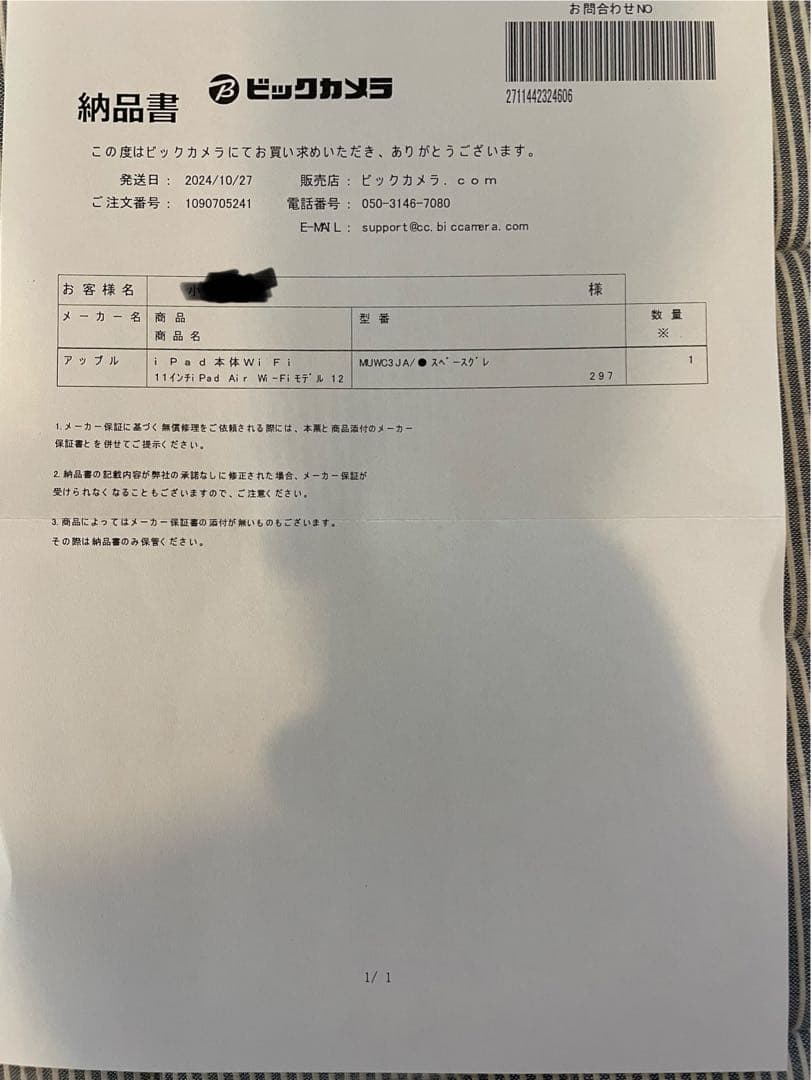 iPad Air 11インチ 第6世代 スペースグレー 128GB 美品