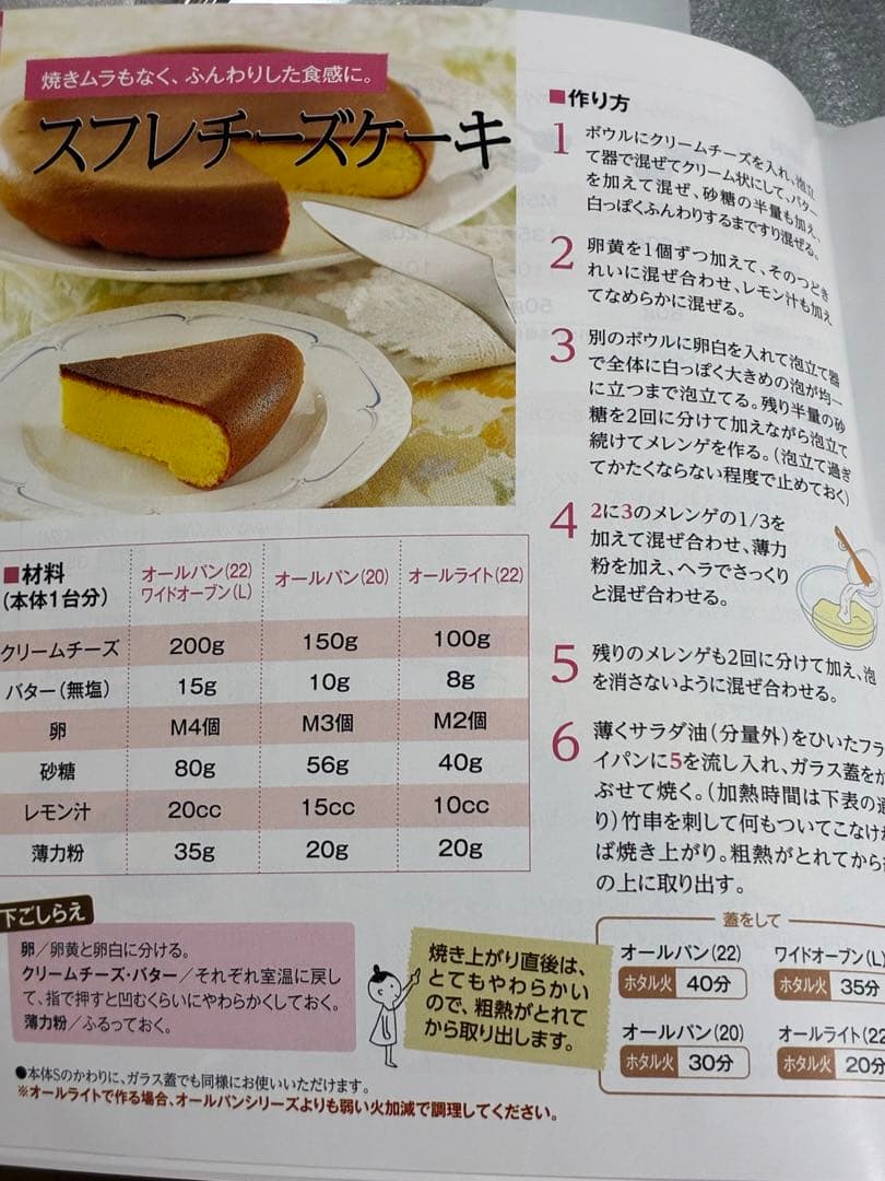 asahi オールライト フライパン