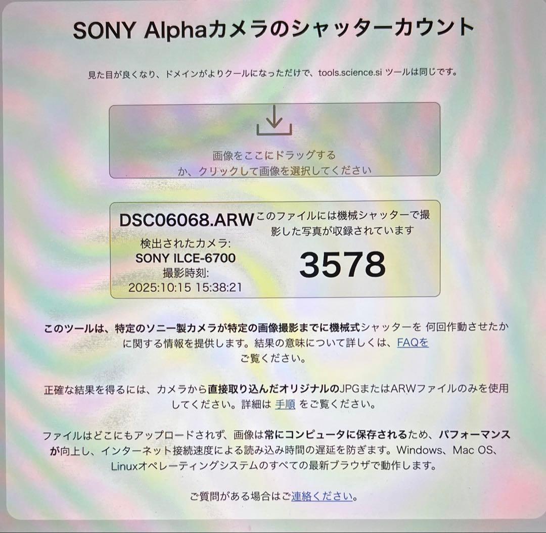 【美品】SONY α6700 ミラーレスカメラ 本体 ILCE-6700