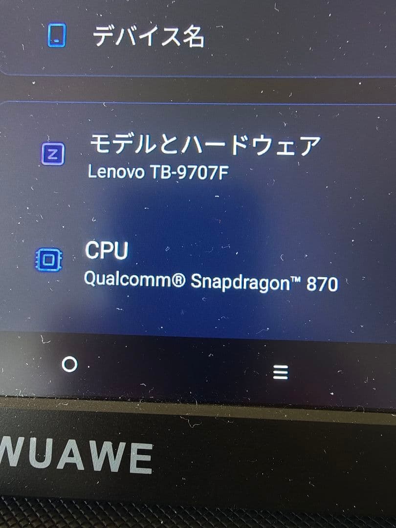 Lenovo Legion Y700 本体 液晶不良　128G/256