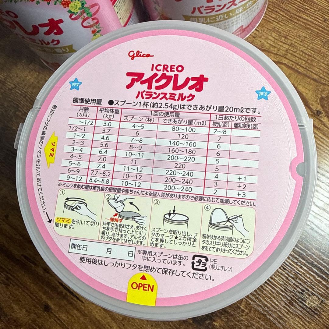 Glico アイクレオ バランスミルク 800gX4缶セット