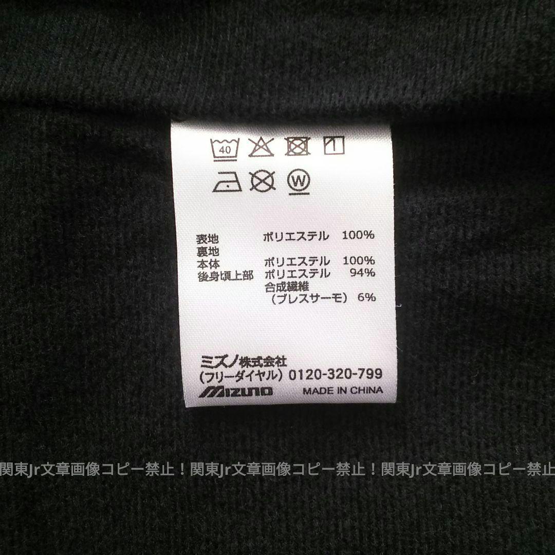 ミズノ BK 上下セット 新品L 防寒ウィンドブレーカーパンツ ブレスサーモ