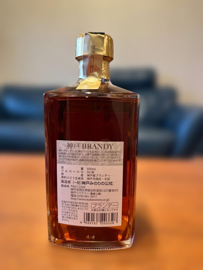 ニッカウイスキー 竹鶴 17年・神戸福与香（ブランデー） 12年　セット販売