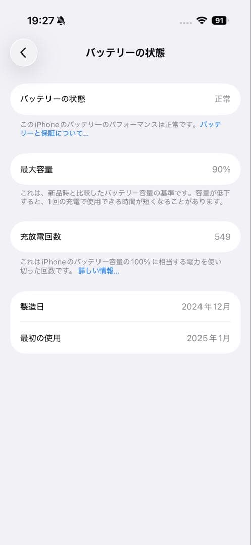 Apple iPhone 16Pro ブラックチタニウム 本体　512GB