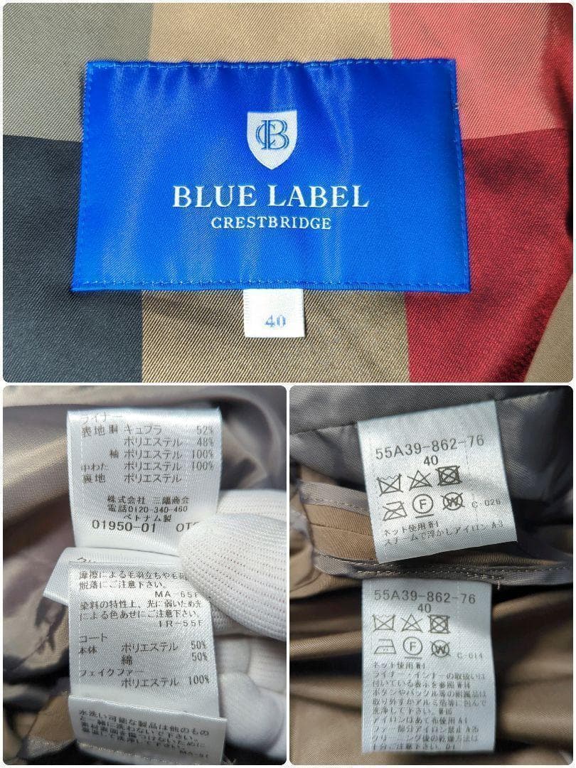 美品✨ブルーレーベルクレストブリッジ　ミリタリー　モッズコート　BRW　40