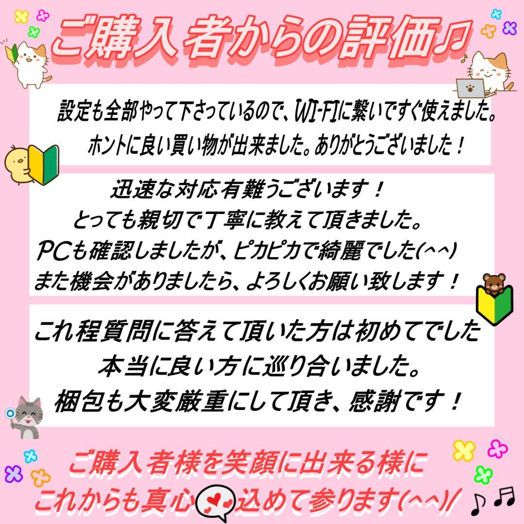 美品❤️レアなミルキーピンクノートパソコン❣️Core-i3☘️爆速SSD✨