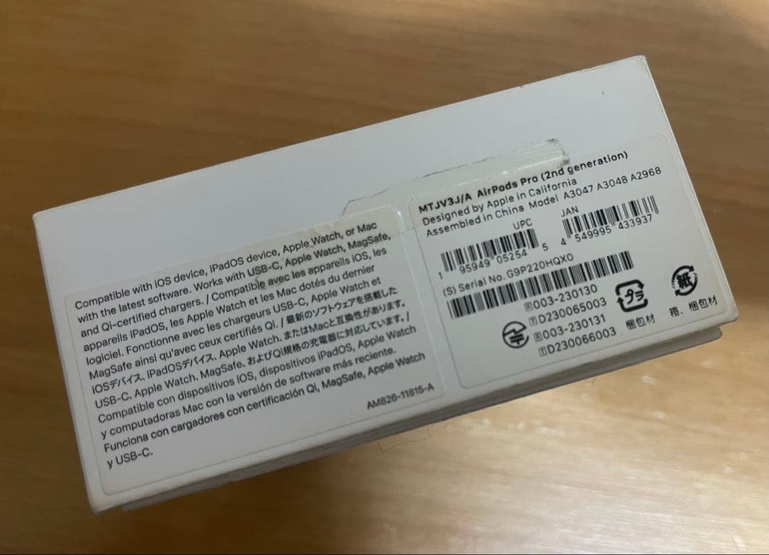【純正品】AirPods Pro2(第2世代)本体 シリアル確認