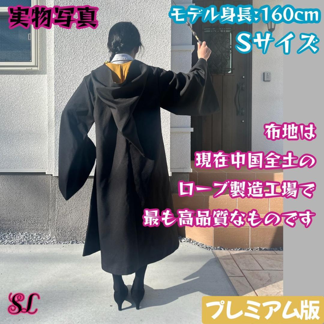 【プレミアム版】 ハリーポッター スタジオツアー 5点 ハッフルパフ